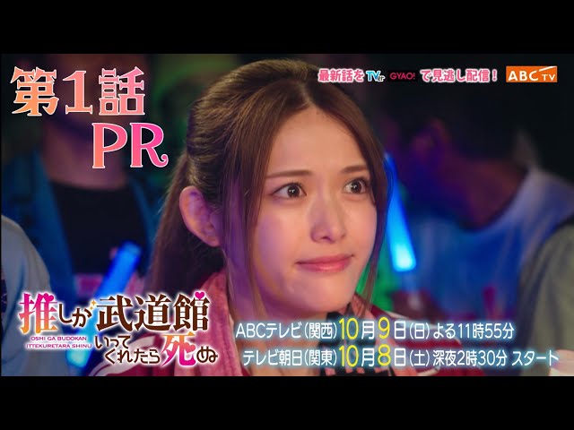 @onefive(ワンファイブ)、ドラマ『推しが武道館いってくれたら死ぬ』主題歌で、エイベックスからメジャーデビュー決定! 3 YouTubeサムネイル