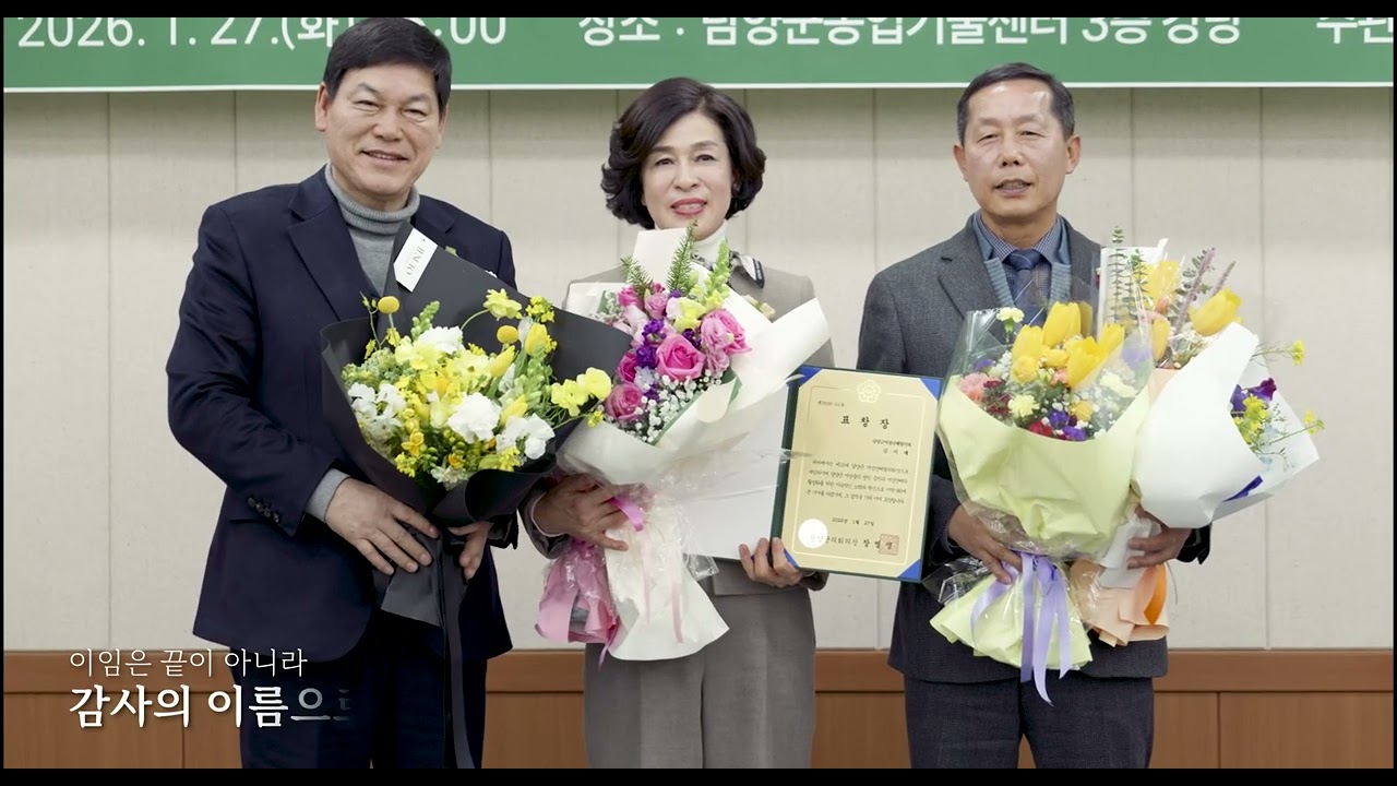 담양군여성단체협의회 회장 이·취임식 스케치