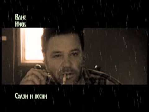 Vane Icev    Solzi i pesni