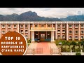 Top 10 Schools In Kanyakumari Tamil Nadu கன்னியாகுமரி சிறந்த ப