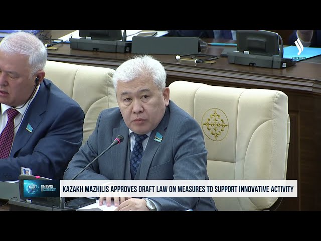 Мажилис инновациявий тизимга оид қонун лойиҳасини кўриб чиқди