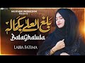 2024 New Naat Sharif Laiba Fatima Naat 2024 Best Naat Sharif Top Beautiful Naat Urdu Naats