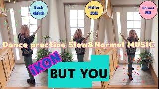Download lagu iKON【BUT YOU】Dance Practice /Slow&Normal Music/ダンス練習 mp3 Download lagu iKON【BUT YOU】Dance Practice /Slow&Normal Music/ダンス練習 mp3