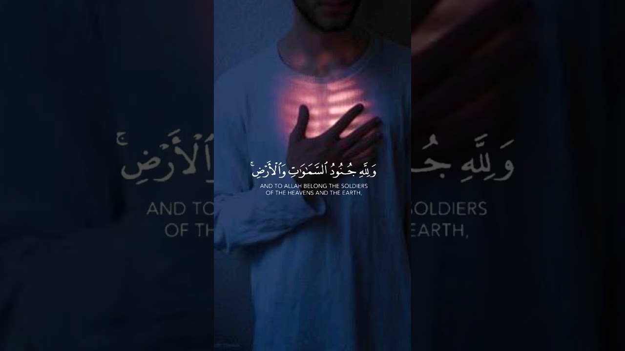 "هُوَ الَّذِي أَنزَلَ السَّكِينَةَ فِي قُلُوبِ الْمُؤْمِنِينَ".. آيات الطمأنينة واليقين ✨🫀