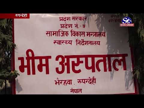 News Update !! Sagarmatha TV !! 2076-12-19