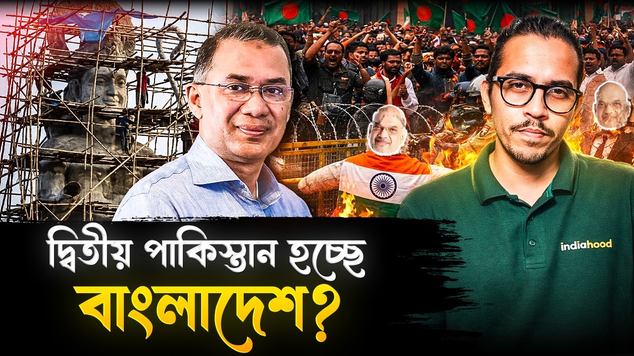দ্বিতীয় পাকিস্তান হচ্ছে বাংলাদেশ? জ্বলছে অমিত শাহের পুতুল, জুতো রাখা হচ্ছে রামের ছবিতে! | Bangladesh