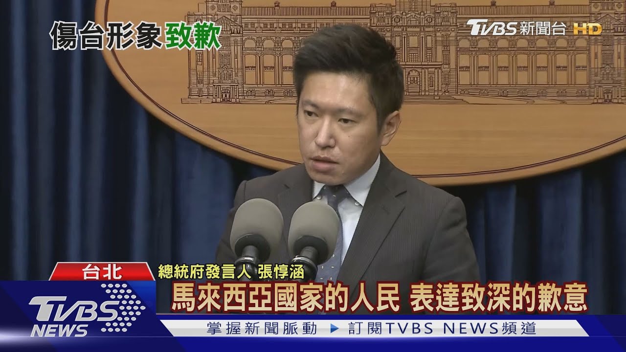 大馬女大生命案！總統道歉　台南警界將調動