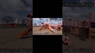 テキサス移住者が通う公園ベスト5