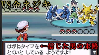【金ネジキ】せんせいのツメと情報操作で泣かされる男