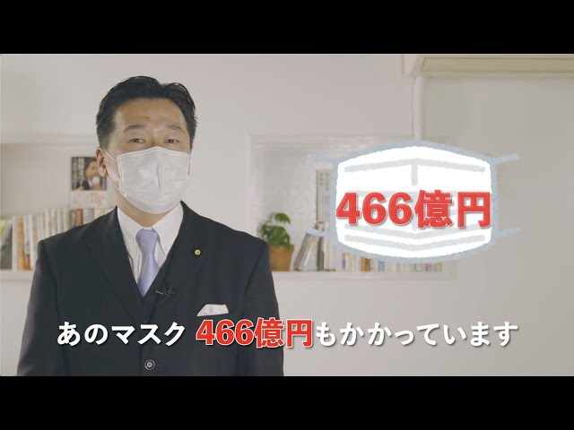 マスク2枚に466億円が使われます。4月18日【新型コロナウイルス対策】