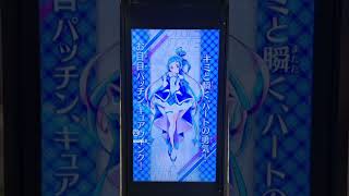 『ときめきアラート発動中！』キミとアイドルプリキュア♪池袋の期間限定電子掲示板3人バージョンを編集した動画です！