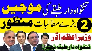 Government employees and pensioner update TWO Notifications for employees