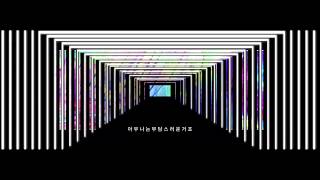 [M/V] 위아더나잇(WE ARE THE NIGHT) - No Thank You