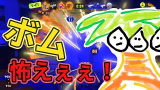 【切り抜き】スプラ３史上最も危険なスプラッシュボム祭り【なっしー】