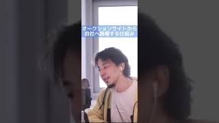 - 植物で小遣い稼ぎ