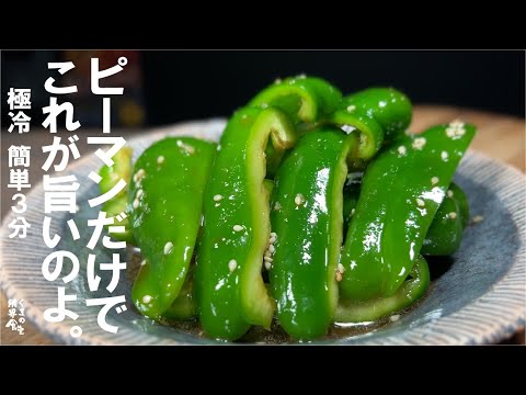 ピーマンのグリル: こうすると格別に美味しいです ライフスタイル