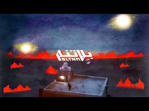 Shabjdeed - INTIDAB (Prod. Al Nather) شب جديد - اِنتداب