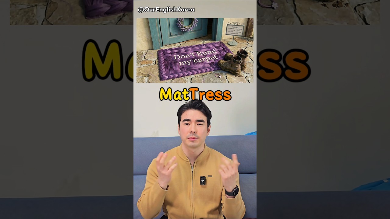 Words that sound Funny: Mispronouncing Compound Words