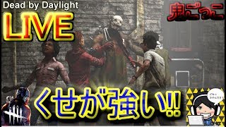 新キラーいつ？【デッドバイデイライト】風邪ひいても頑張る!!