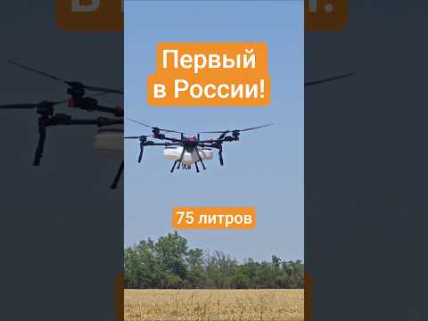 Агродрон XAG P150 Pro уже в России!