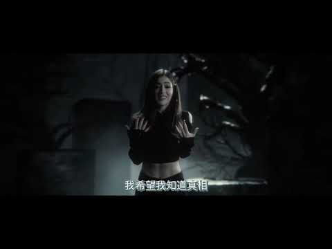 [中文字幕 - 普通话]  From Ashes To New ft. Chrissy from Against The Current - Barely Breathing (官方视频)