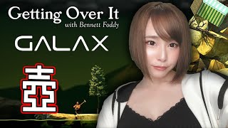 【Getting Over It】イライラするゲームNo.1 / #GALAX【#顔出し】