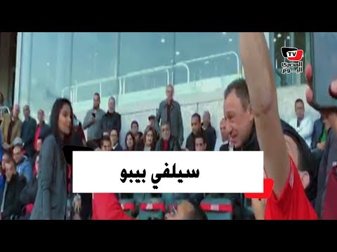 كيف رد محمود الخطيب على استقباله الحافل من جمهور الأهلي؟