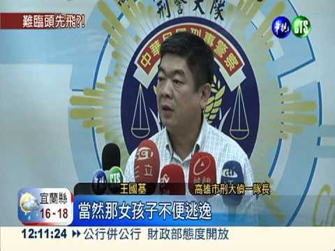 警突襲鴛鴦毒販 男丟女自己落跑