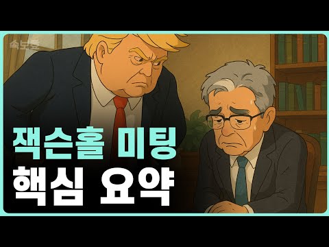 고용 시장의 도전과 금리 인하 전망