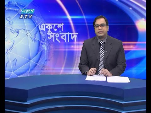 11 PM News || রাত ১১টার সংবাদ || 03 July 2021 || ETV News