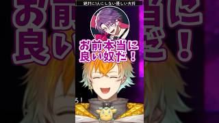 【カコキ〜？】絶対に1人にしない優しい大将【宇佐美リト/渡会雲雀/白雪レイド/一ノ瀬うるは/りゅうきち/#V最協第2幕/#カコキWIN/#KYSWIN/スト6/にじさんじ/切り抜き】