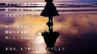 - 答えを夜に隠してしまうのだ / VOCALOID Fukase