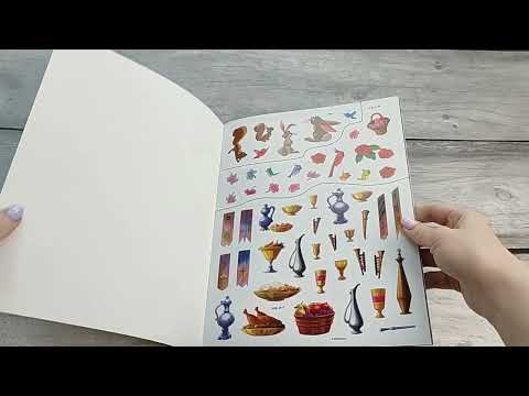 Миниатюра изображения товара Развивающая книга Эксмо Сказочный замок Авроры