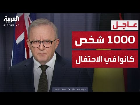 فيديو | الحكومة الأسترالية تعلن تفاصيل وضحايا الهجوم المميت في سيدني
