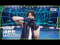 [4K] 세븐틴 'MAESTRO' 뮤직뱅크 1위 앵콜직캠(SEVENTEEN Encore Facecam) @뮤직뱅크(Music Bank) 240510