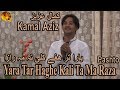 Yara Tar Haghe Kali Ta Ma Raza Pashto Singer Kamal Aziz HD Video Song