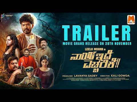Nayi Idae Yecharikae Official Trailer