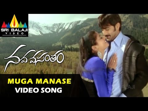 Nava Vasantham Video Songs | Muga Manase Video Song | Tarun, Priyamani | Sri Balaji Video