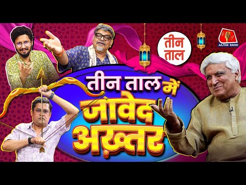 Javed Akhtar का जादू, Macron का Viral Slap और CBI office में बाण से Attack | Teen Taal | S2 Ep. 106