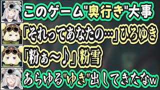 【#ししわた】悪夢の世界でも緊張感の無いわちゃわちゃの中、"奥行き"に苦戦するししろんに"ゆき"リレーを披露するわためぇ【ホロライブ切り抜き/獅白ぼたん/角巻わため】