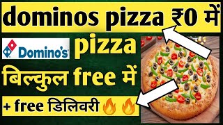 dominos pizza in ₹0🔥🔥| dominos free pizza 2021 | swiggy loot offer by india waale | dominos coupons