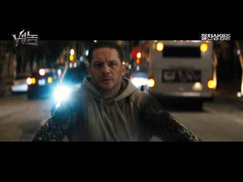 [베놈] 오토바이 추격액션 영상