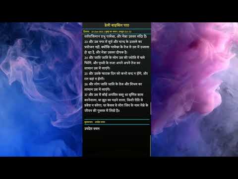 Sakshi Vani Song Book Nwgelc Video