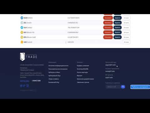 СКАМ!!! #L7.TRADE. Обзор заработка и планы на будущее платформы L7.trade. Справится каждый!