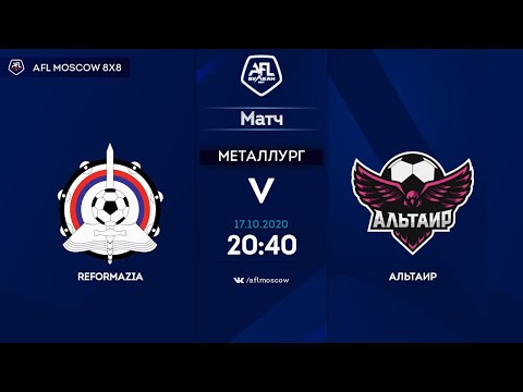 AFL20. Euroleague A2. 1/8 final. Reformazia-Альтаир