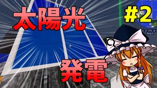 【Minecraft】ゆっくりは自作宇宙船で宙へゆく！パート2『スペースクラフト』【ゆっくり実況】