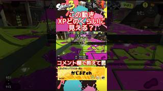 【オープン】ロングブラスターを使うかじまさ#スプラトゥーン3 #スプラ3参加型 #スプラ3 #splatoon3 #キル