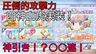 【けものフレンズ3】後夜祭でなぜにビャッコ実装されたの？引くけどね！！【けもフレ3】