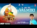 Jai Jai Valmiki Punjabi Valmiki Bhajan KUMAR SONU Full HD Video Song