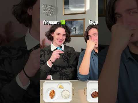 Собираем идеальный ужин за 20 $ #еда #завтрак #аукцион #драфт